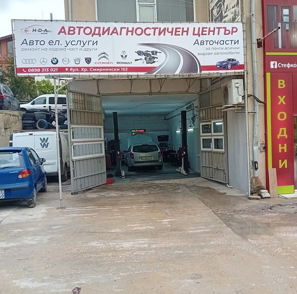 Фасада на сервиз H.D.A AUTO